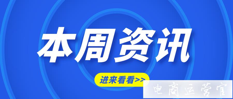 快手發(fā)布《2021快手電商運(yùn)營白皮書》